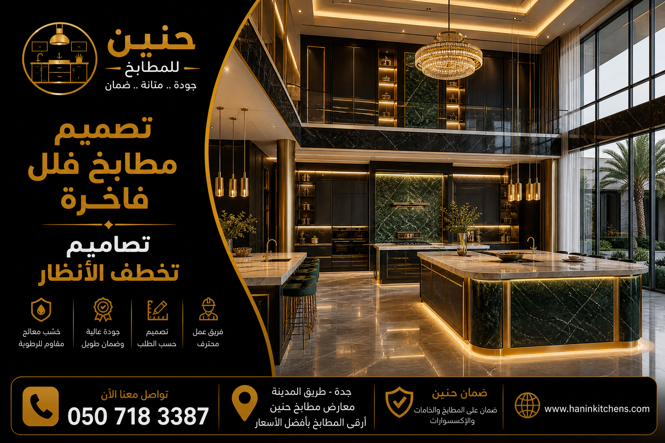 تصميم وتفصيل مطابخ فلل جدة حسب المقاس بتصاميم عصرية وخامات عالية الجودة